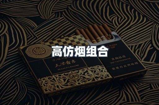 越南香烟系列